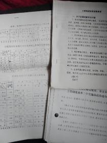 93年工资制度改革办法、政策解答、工资待遇表合售