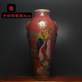 手彩绘钧窑瓶，描金刻字，漂亮完整，细节如图31cmhjg