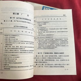 现行建筑设计规范大全（5本合售）