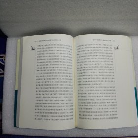 最高人民法院民事审判第二庭法官会议纪要——追寻裁判背后的法理