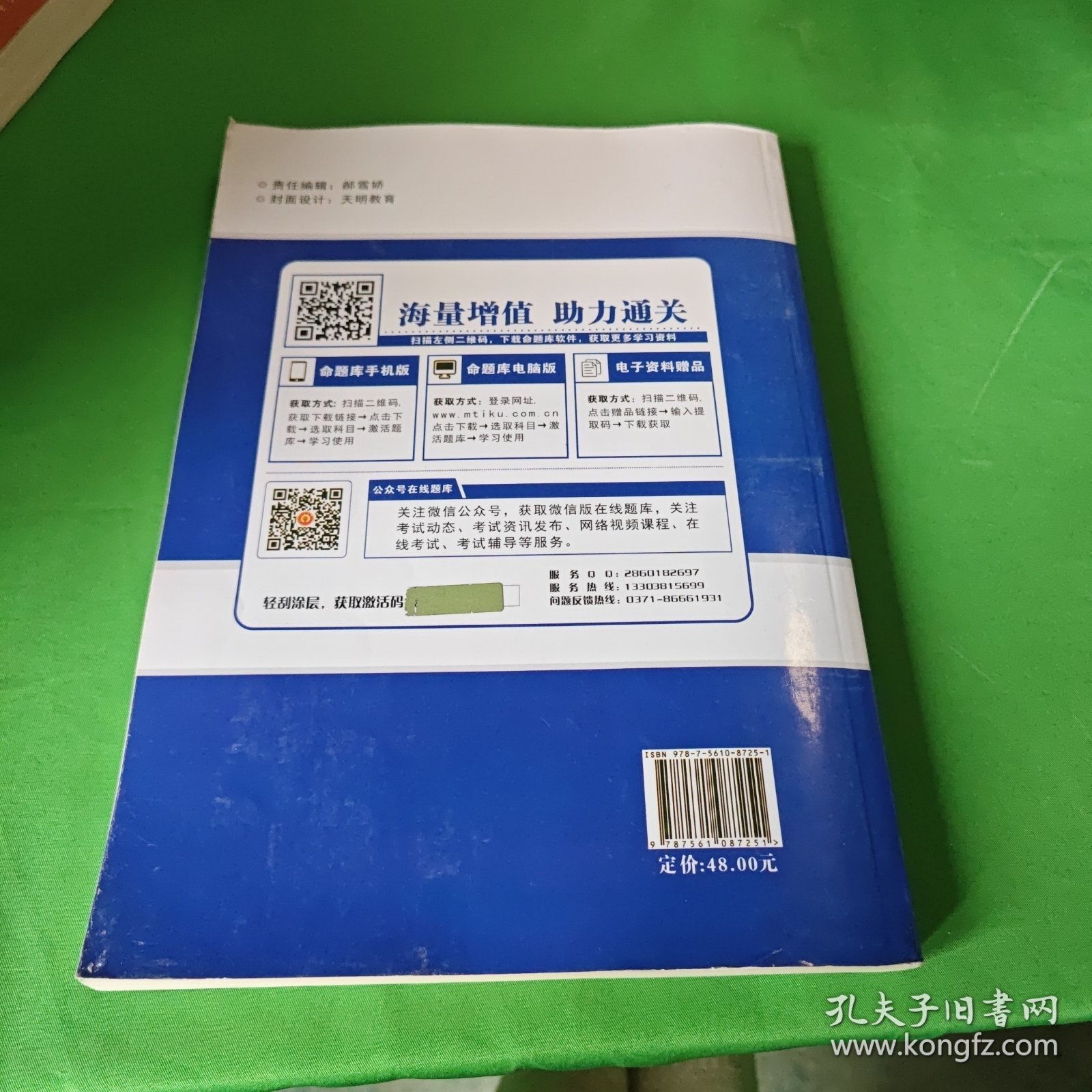 全国英语等级考试2018教材新大纲 第三级 PETS公共英语考试用书（内含配套听力音频）