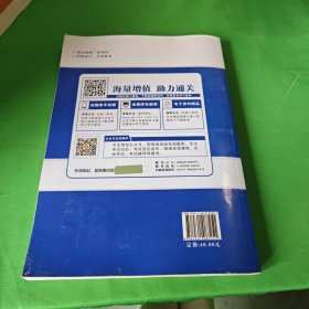 全国英语等级考试2018教材新大纲 第三级 PETS公共英语考试用书（内含配套听力音频）