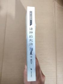 何新古经新解【405号】