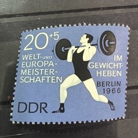 DDR503民主东德邮票 1966年世界和欧洲举重锦标赛 ，2-2 新 1枚 软痕