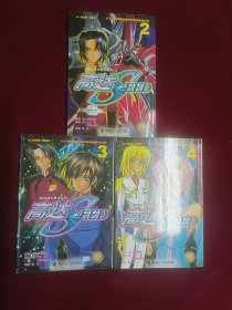 高达SEED漫画（2、3、4）三本合售