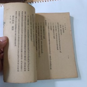 外科纲要 少后一页