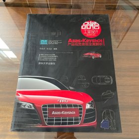 品悟工业设计：Alias+Keyshot|产品视觉表现全案解析