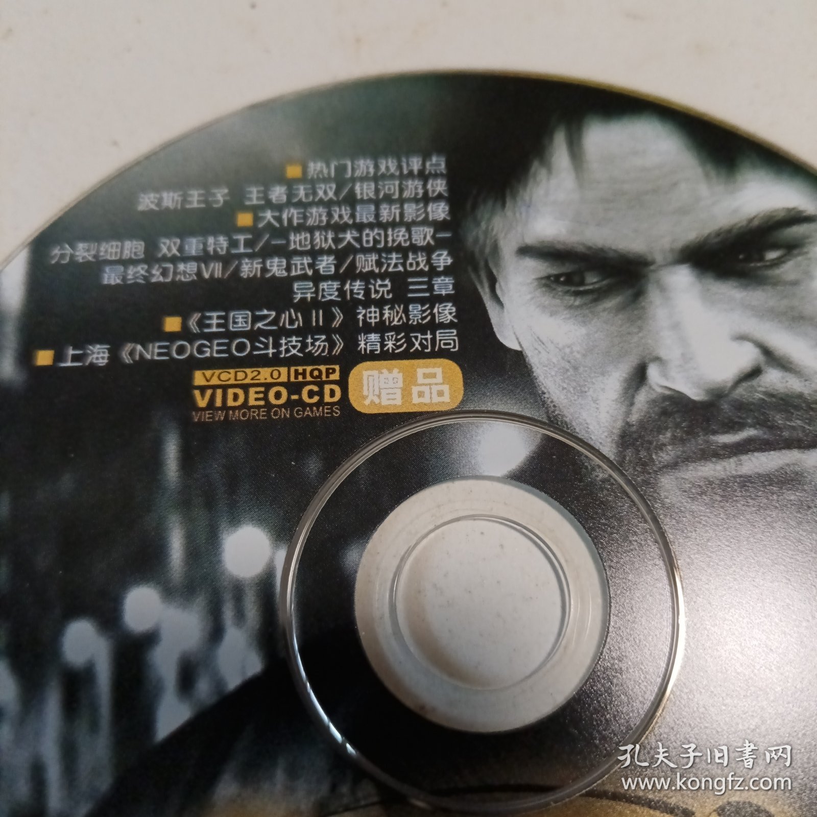 GamehaL：2006.2A光盘（无书，仅裸碟VCD光盘1张 具体见光盘文）