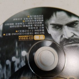 GamehaL:2006.2A光盘(无书,仅裸碟VCD光盘1张 具体见光盘文)