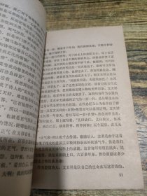 阅读和欣赏 古典文学部分二