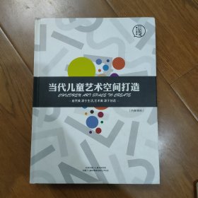 当代儿童艺术空间打造