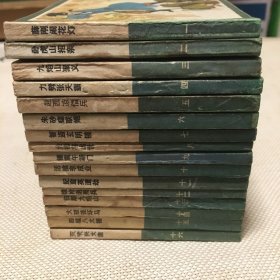 薛刚反唐 (绿皮连环画)1984年一版1印.全套16册全【T--10】