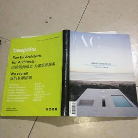 建筑创作 坎波 巴埃萨住宅作品集1974-2014 纯朴的工匠 纯真的美