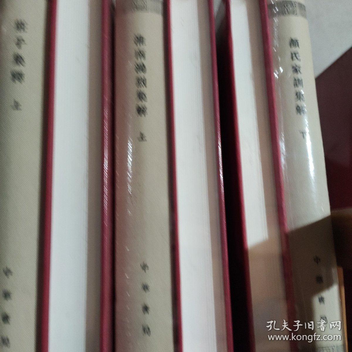 淮南鸿烈集解/新编诸子集成（套装上下册）