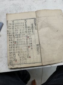 原装。明或清早期木刻，青莲书屋刻本，礼记卷六完整一册全，陈澔集说。刻印非常清晰大气，文房摆方佳品。
