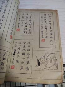 钢笔行书唐诗绝句200首.