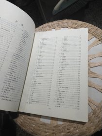 临床体检图解 杨仲昆 人民卫生出版社【附1982年该书新华书店购书发票一张】