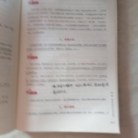 半月谈·2020国家公务员考试教材2019国考用书申论素材宝典（有划线）