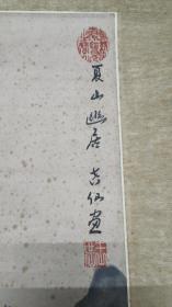 回流老画《夏山幽居图》