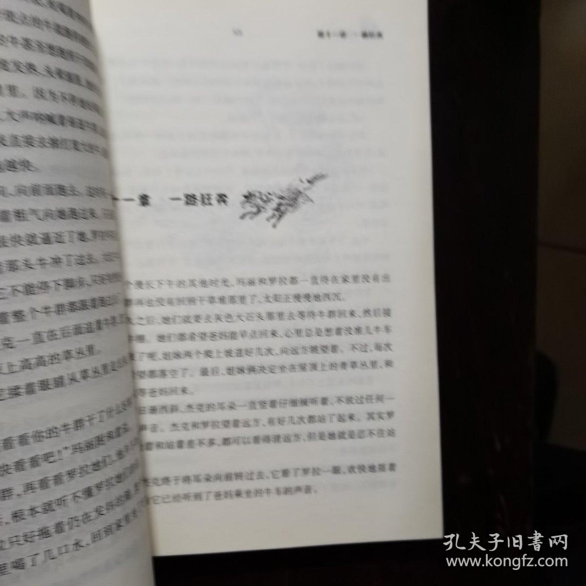 小木屋的故事4 梅溪河岸（放27号位）