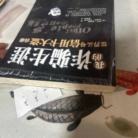 我的诈骗生涯