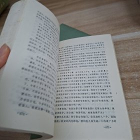 天雨花 中下两册合售