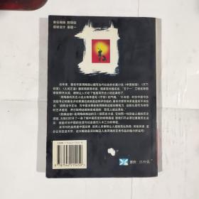 英雄出世（一版一印）第6页部分开胶