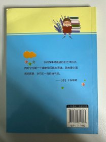 中国民间故事  快乐读书吧推荐
（二十元三本，可在“二十元三本”分类自行选购）