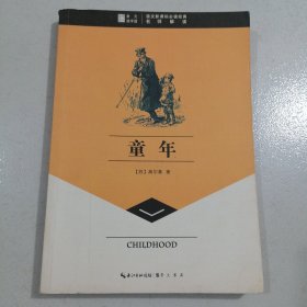 童年-崇文读书馆