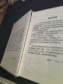 中国革命史辞典