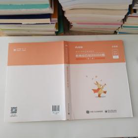 粉笔教师招聘考试题库2020教育综合知识6000题教育理论综合基础知识教师编制用书真题安徽河北江西山东浙江河南广西福建省