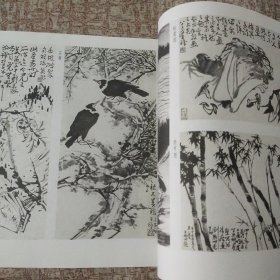 荣宝斋画谱 李苦禅绘花鸟人物部分