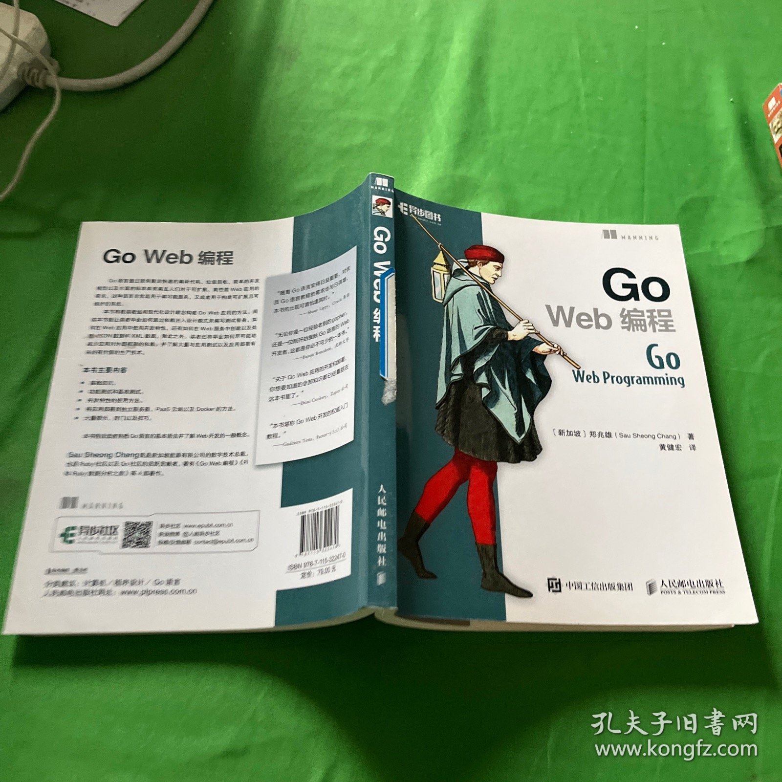 Go Web编程