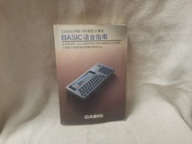 CASIO PB-700微型计算机BASIC语言指南