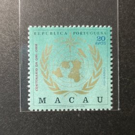 澳门邮票，1973年国际气象组织百周年纪念邮票