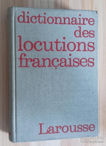 法文书 Dictionnaire des locutions françaises