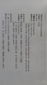 中医古籍珍本集成·伤寒金匮卷：伤寒论