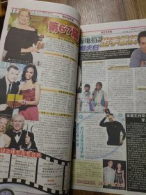 南方聲屏报—百姓周刊 2010年1月21日 第03期 （封面：周迅）