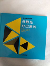 汉声数学图画书·第二辑（全10册）