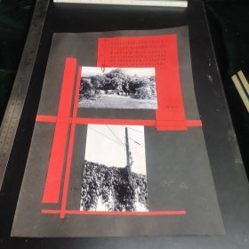 摄影作品31：同一来源系列之景物照片二张(密云拆迁区)，作者不同，黑白
