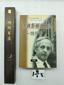 美丽心灵：纳什传