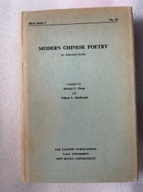 现货 Modern Chinese Poetry: An Annotated Reader 中国现代诗歌 带注释