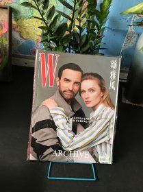 颂雅风杂志2024【全新未拆封】