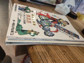 巨龙列传