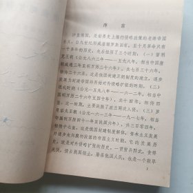 沙俄侵略扩张史