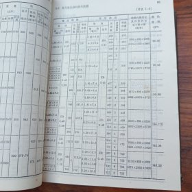 电工手册