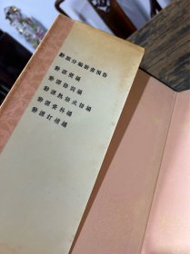 《辞源》1-4册全 黑布面压花烫金 带书衣