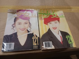 少女 期刊 黎姿 陈法蓉 封面