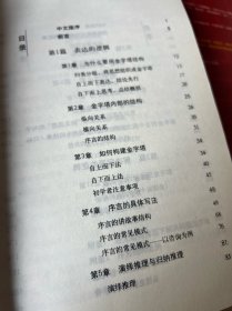 金字塔原理：思考、表达和解决问题的逻辑+金字塔原理2：实用训练手册【2本合售】