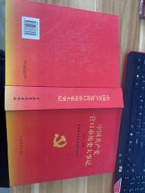 中国共产党营口市历史大事记:1921～2000